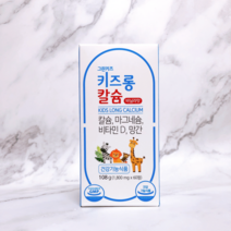 그린키즈 키즈롱 칼슘 60정 츄어블 바닐라맛