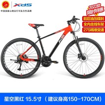 자전거 Xidesheng 산악 쿨 600 유압 디스크 브레이크 쇼크 업소버 프론트 포크, 27.5인치, 별이 빛나는 하늘 검정 빨강 15.5인치 스팟 업, 27단
