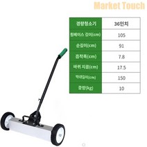 못제거 캠핑장 작업장 공장 야영장 자석픽업툴 자기장, (36인치), 1개