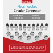 ASX26782420mm 4핀 써큘러 원형 커넥터 항공단자 N20-04 GX20, CRC20 포함세트
