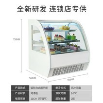 카페쇼케이스 디저트 업소용 베이커리 쇼케이스, 0.7m 곡면 도료[냉장]