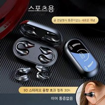YAPOGI 무선 귀걸이형 이어폰 운동 소음 감소 5.2 블루투스 이어폰 블랙 테크놀로지 골전도 이어클립식 이어폰, 흰색