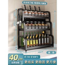 조미료 수납장 양념장 선반 정리함 양념 그릇 홈카페, 스텐 식기건조대+훅6개-40x67cm