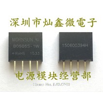 50개 세트 MORNSUN 절연 전원 모듈 B0505S-1WR2 B0505S-1W B0505S SIP-4 DC-DC 5V turn