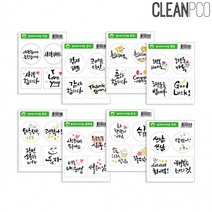 h01 가꿈 스티커북 캘리메시지 투명스티커 캘리격려 NO.348 꾸미기스티커/감성스티커/캐릭터스티커/빈티지스티커/다꾸스티커/다이어리스티커/대형스티커/일러스트스티커/스티커제작/노트북스티커, 상세페이지 참조