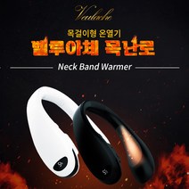 9600mAh 목난로 KC 인증 벨루아체 넥히터 USB충전 휴대용 온열기, 화이트+블랙