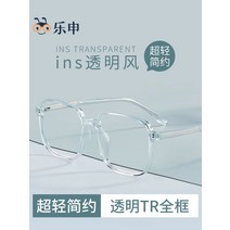 빈티지 라운드 동그란 명품 투명테 안경 안경테 남자 여자 투명 무도수 오버사이즈