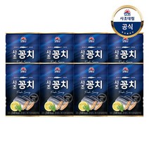 [사조대림] 꽁치 300g x8개 /통조림, 상세 설명 참조