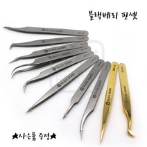 블랙베리 속눈썹연장 핀셋, SV-16, 1개