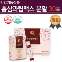 홍삼정 스틱 약국 홍삼 농축액 진액 국내산 청소년홍삼스틱 홍삼정 진액스틱 분말 Rg3 진세노사이드 시아버지 시어머니 생신선물 어버이날 지인 선생님 부모님 설날 구정 추석 선물 세트