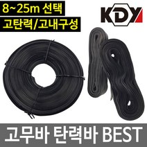 8M~25M 고무바 탄력바 화물바 화물끈 땅콩바 튜브바, 04 25m 조경바/땅콩바