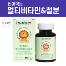멀티비타민 아이클 키즈 맛있는 츄어블 남자친구 종합비타민 청소년 종합 40대남자선물 잠잘오는 산모 출산후 뇌 기억력 피로회복 숙면 남편, 1000mg/90정, 90정