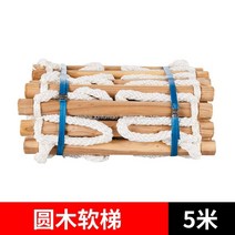 줄 사다리 2종 비상용 로프 작업 탈출 피난 등반 공중 [HONHKONG FREE], 둥근 나무 5m 2층