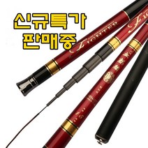 민물낚시대 2칸-4칸 카본대 경질대 신규출시 민장대 대물낚시대, 파이터(레드)630(3칸반)