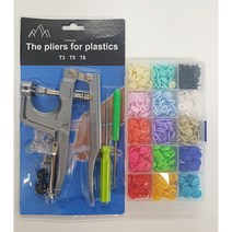 티단추 기구 세트 똑딱이 스냅 단추 T단추 만들기