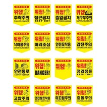공사장 끈부착 접근금지 출입금지 추락주의2p 주차장 상가 산업현장 작업장, 머리조심 2개