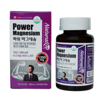 캐나다 완제품 파워 마그네슘 1350mg 100정 에너지 활력 증진