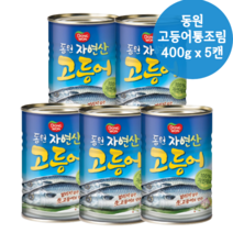 간편하게먹는 동원 고등어 통조림 400g x 5캔 간편식