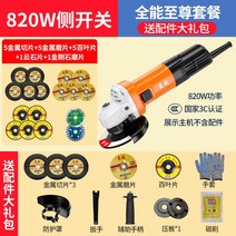 고성능 핸드 그라인더 바닥 광택 전동 앵글 손잡이 무선 충전 연마 연삭 절단기 콘크리트, [820W 사이드 스위치] 다기능