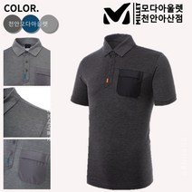 밀레 아웃도어 메가쿨 카라 아이스 티셔츠 기능성 등산복 유니폼 단체복