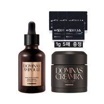 태극제약 도미나스 기미크림 RX 로즈골드에디션 50g+ 도미나스 기미 앰플 대용량 50g +1gx5매, 1세트