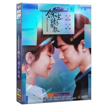 중국드라마 남은 인생 HD TV 시리즈 DVD 디스크 129 양쯔샤오잔 전집에 대해 조언 부탁드립니다.