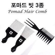 남자 머리빗 포마드 아프로 바버샵 감성 헤어 콤브 3종 [Gentleman Barbershop Hair Styling Comb 3 Options], 바버샵콤브(Barbershop Comb)