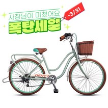 [지멘스자전거] 여성 자전거 데니7 24/26인치 시마노 알미늄 알루미늄 여성자전거 시마노레버 스텐레스스포크 2023년, 데니26인치(블랙)/완전조립 및 테스트, 174cm