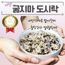 다이어트 한식 수제 도시락 5종 10팩 15팩 혈당강하쌀 직장인 건강식 점심 도시락 40대다이어트식단 냉동도시락 2주다이어트도시락 하이미소 임당 임신성 당뇨 도시락 식단 식단표
