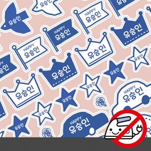 디자인아지트 붙이는 의류네임스티커A4라인 블루 다리미없이간편하게 OK, 한글3
