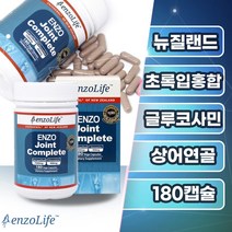 엔조라이프 뉴질랜드 초록입홍합 글루코사민 상어연골 엔조제놀 관절 무릎 연골 식물성 180캡슐 약6개월분, 1. 1박스(180캡슐)