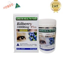 호주 그린헬스푸드 빌베리 플러스 (루테인 아이브라이트 추출물) 10000mg 60정