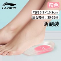 운동화뒤꿈치패드 구두 신발 클때 뒤꿈치 패드 리닝 풋쿠션 남자 발 통증 깔창 여자 소프트 실리콘 덧댐 아킬레스건염