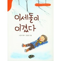 이세돌이 이겼다:어린이와 어른을 위한 동시, 아동문예