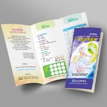 그린애드컴 2단 3단 접지 리플렛 인쇄 제작, 200스노우, 오시+접지, 1000매