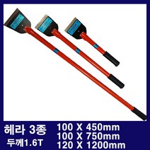 한서 건축용 주걱 스크래퍼 헤라 특수주걱 450mm 750mm 1200mm