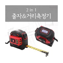 신콘 신콘 디지털 스마트 레이저 줄자 SD-TM60