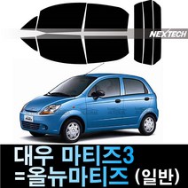 오토맥스 마티즈 열차단 썬팅필름 NEXTECH 썬팅지, 측후면세트5%(가장진한농도), 올 뉴 마티즈(05-09 일반)