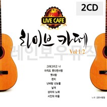 음악2CD 7080 라이브카페 1 2 7080노래CD앨범-72394EA, DDM_ 본상품선택