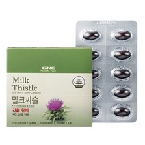 GNC 밀크씨슬 600mg 50캡슐 간 건강 지친간 스트래스 활력 회식 술 음주 알콜분해 독성 해독
