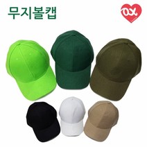 킹마트 운동회 야유회 런닝맨 단체모자~ 프리사이즈~체육대회 워크샵