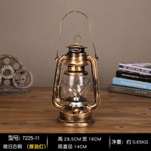 빈티지 등유 랜턴 램프 감성 캠핑 불멍 호롱불 남포등, 28cm 골드브론즈