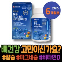 홈쇼핑 3주년선물 여성 허약체질 SELENIUM 남자 추석선물 면역증강제 백일선물 면역력에좋은 아연징크 아연부족 남자친구부모님선물 면역력저하 코스트코 산화아연 여자 아연 초등학생
