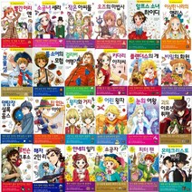 초등학생을 위한 세계 명작 1-42권 선택구매 명작동화 책읽기 초등 저학년, 04. 오즈의 마법사