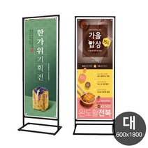 코너배너 실내용 철재배너, 05_대형거치대 단면(스프링4개)+매쉬배너 1장