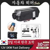 에바스패커 마이헤르츠 독일 무시동히터 창문형 12/24V 2KW 자동차 히터 공기 디젤 트리플 에어 배출구 팬, 02 5KW 12V