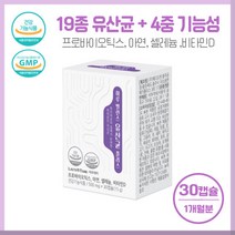 프로바이오틱스 하루밸런스유산균플러스30캡슐 아연 셀레늄 비타민D 특허받은 유산균3종포함한 19종 유산균 하루1캡슐, 본문참고, 본문참고
