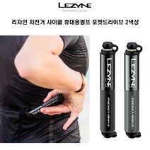 리자인 자전거 사이클 휴대펌프 포켓 드라이브 140mm, 라이트그레이