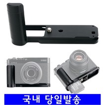 [JJC] 후지X-E4 카메라 후지필름xe4 핸드그립 플레이트, HG-XE4