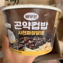 그로서리서울 배부른 곤약컵밥 사천짜장덮밥, 220g, 3개